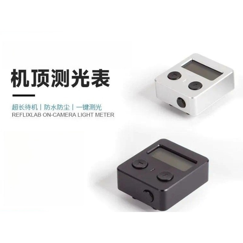Photography Lighting Meter - Misuratore di Luce Esterno in Metallo